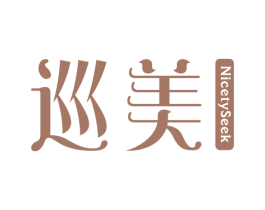 巡美 NICETYSEEK 商标图样