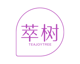 萃树 TEAJOYTREE 商标图样