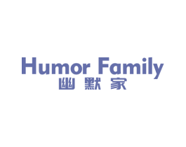 幽默家 HUMOR FAMILY 商标图样