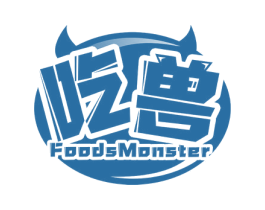 吃兽  FOODSMONSTER 商标图样