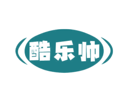 酷乐帅 商标图样