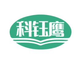 科钰鹰 商标图样