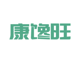 康馋旺 商标图样