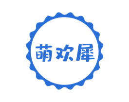 萌欢犀 商标图样