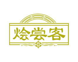 烩尝客 商标图样
