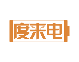度来电 商标图样