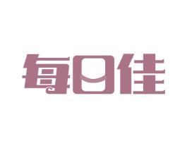 每日佳 商标图样