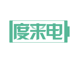 度来电 商标图样