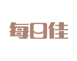 每日佳 商标图样