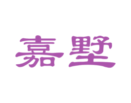 嘉墅 商标图样