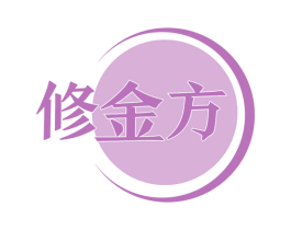 修金方 商标图样