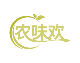 农味欢 商标图样