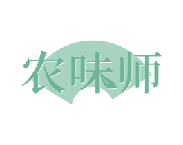 农味师 商标图样