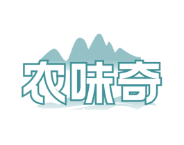 农味奇 商标图样