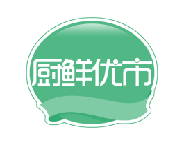 厨鲜优市 商标图样