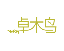 卓木鸟 商标图样