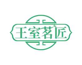 王室茗匠 商标图样