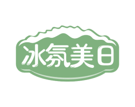 冰氛美日 商标图样