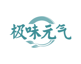 极味元气 商标图样