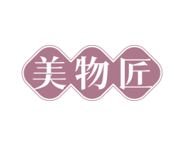 美物匠 商标图样