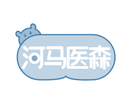 河马医森 商标图样