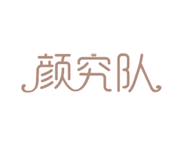 颜究队 商标图样