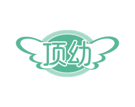 顶幼 商标图样