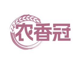 农香冠 商标图样
