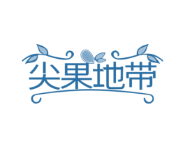 尖果地带 商标图样
