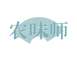 农味师 商标图样