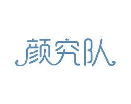 颜究队 商标图样