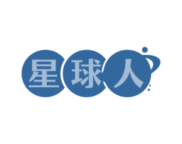 星球人 商标图样