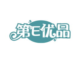 第E优品 商标图样