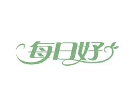 每日好 商标图样