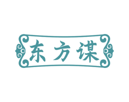 东方谋 商标图样