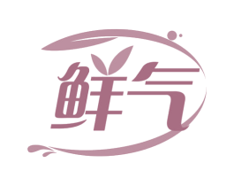鲜气 商标图样