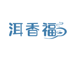 洱香福 商标图样