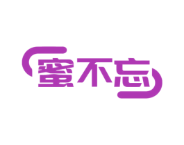蜜不忘 商标图样