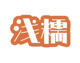 浅糯 商标图样