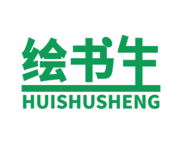 绘书生 商标图样