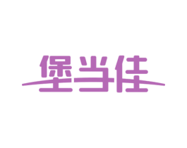 堡当佳 商标图样