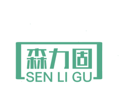 森力固 商标图样