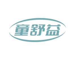童舒益 商标图样