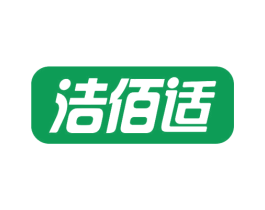洁佰适 商标图样