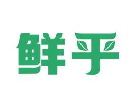 鲜乎 商标图样