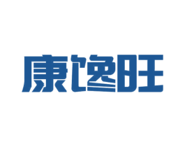 康馋旺 商标图样