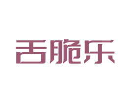 舌脆乐 商标图样