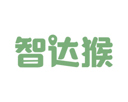智达猴 商标图样