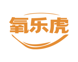 氧乐虎 商标图样