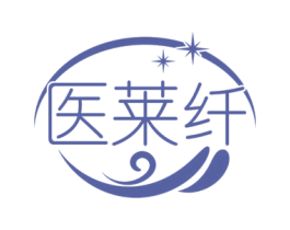 医莱纤 商标图样